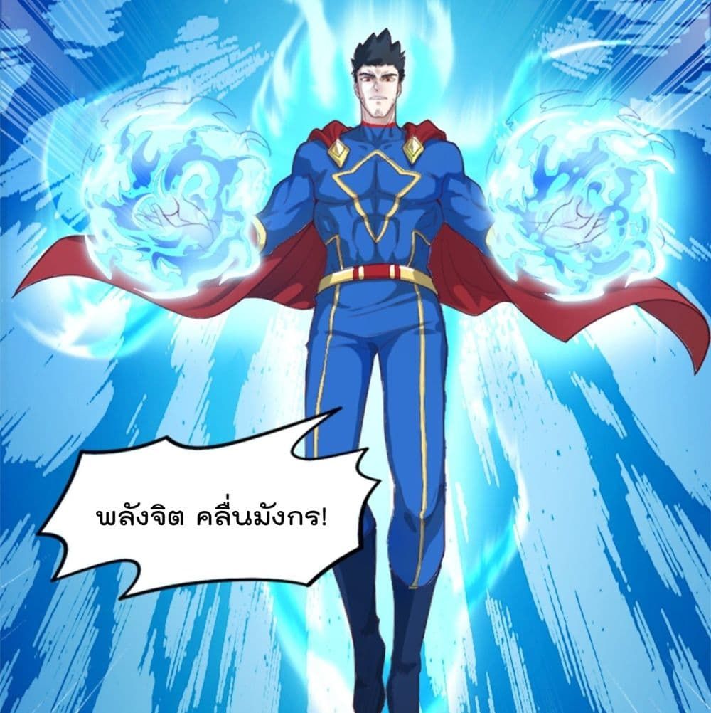 I Learn to Cultivate Immortals in The World of Superpowers 1-1