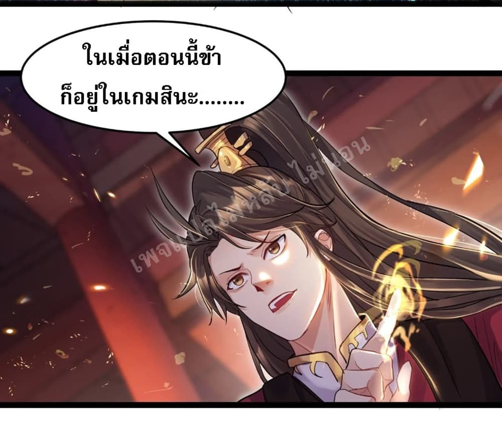 Rebirth is the Number One Greatest Villain ดันเกิดใหม่เป็นสุดยอดวายร้ายหมายเลขหนึ่ง 1-1