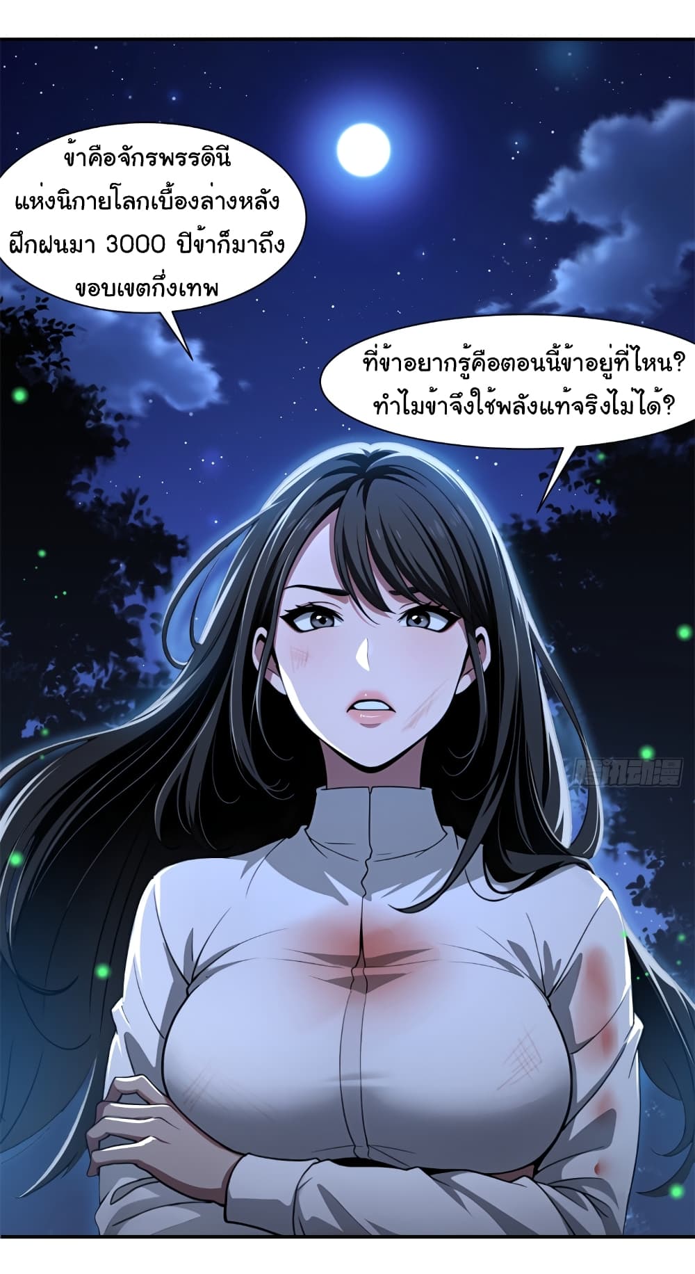 The time-traveling Demon Queen is my Boss 1-1