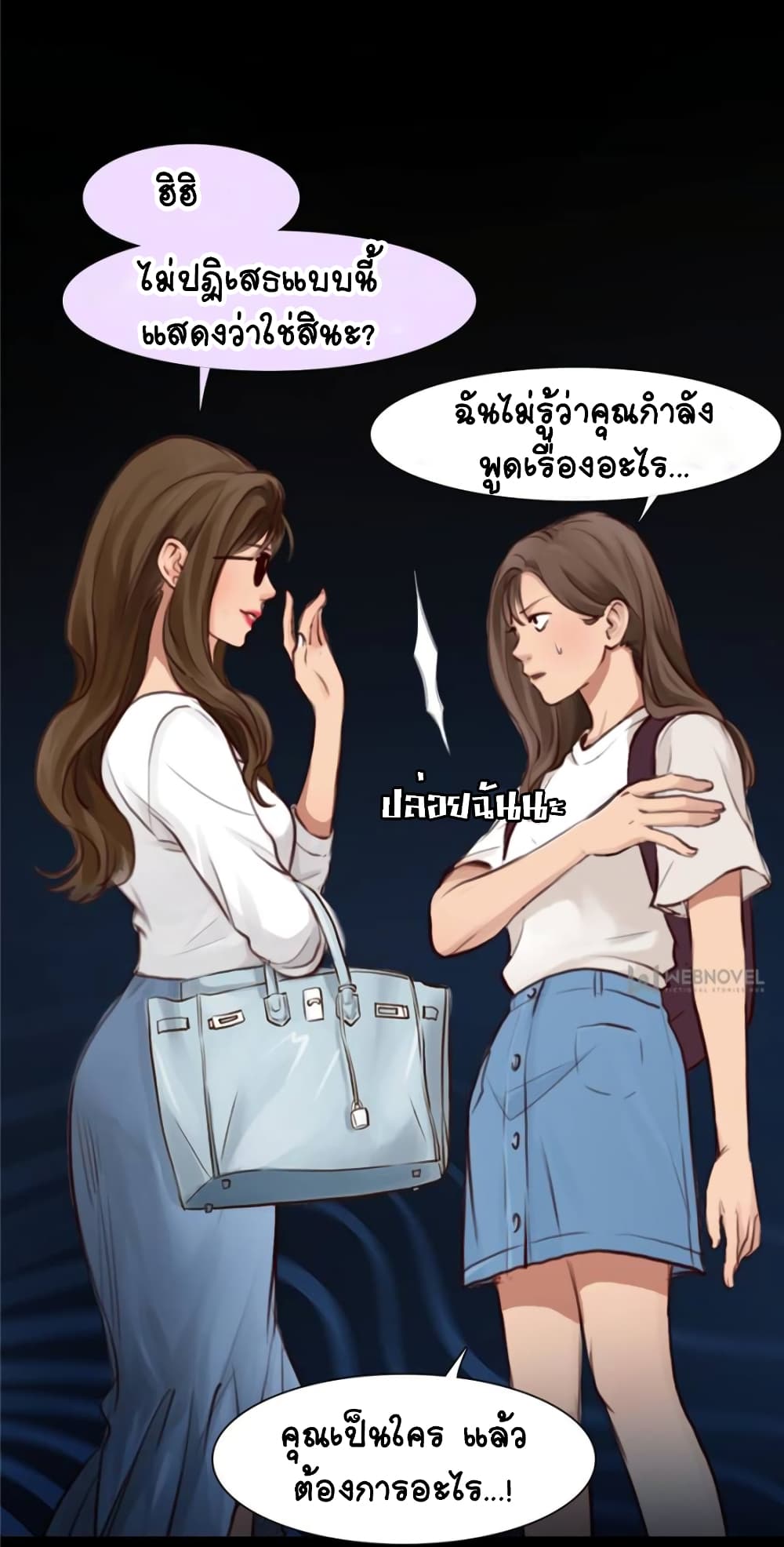 The Fake Beauty 16-16