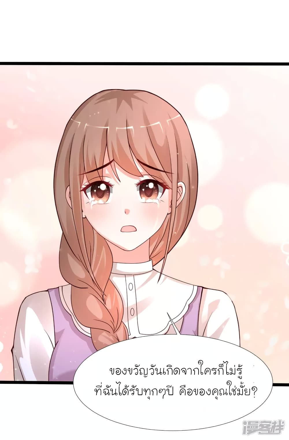 The Strongest Peach Blossom ราชาดอกไม้อมตะ 243-243