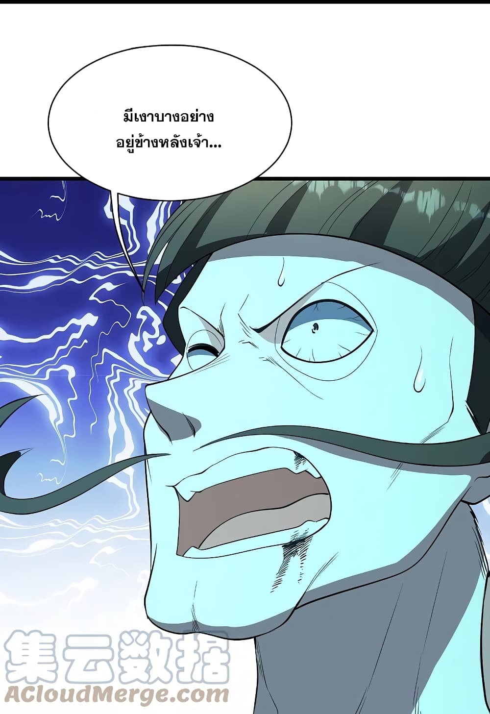 Matchless Emperor  เทพอสูรสยบฟ้า 230-ทหารหยิน