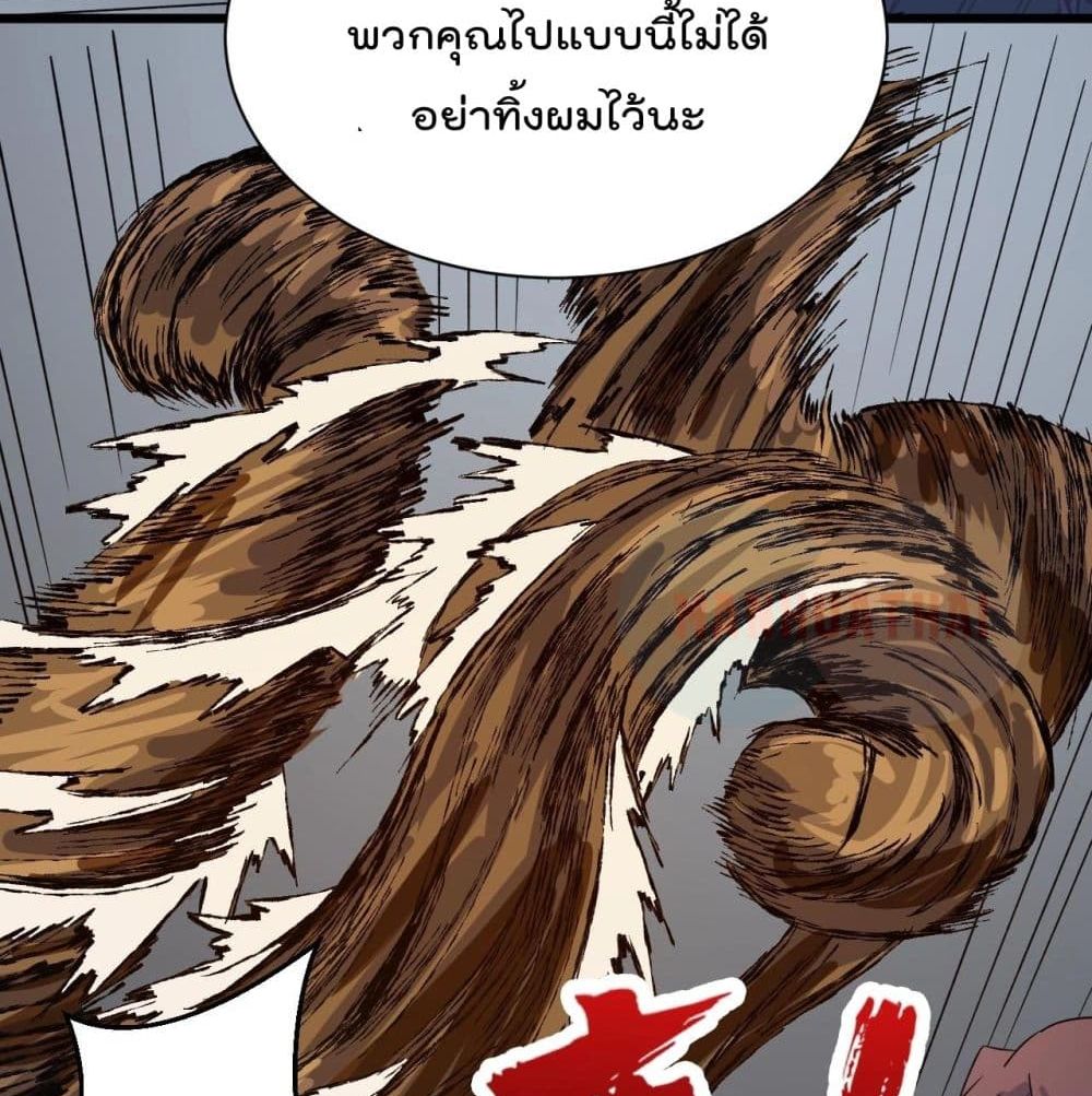 Start Bound to Monkey King หนทางฝึกตนแห่งราชาวานร 5-5
