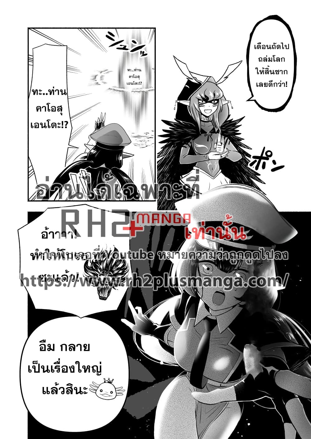 Tensei Berserker เกิดใหม่เป็นเบอร์เซิร์กเกอร์!! 7-7