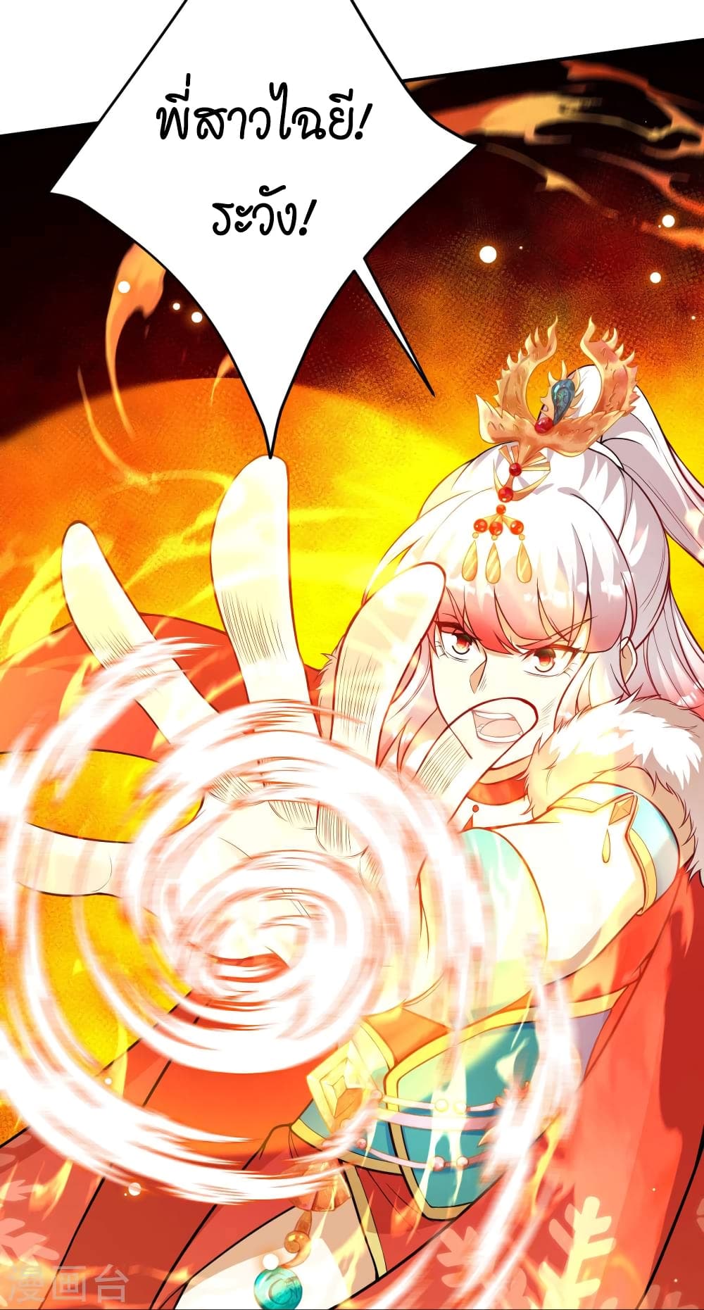 Against the Gods อสูรพลิกฟ้า 506-506