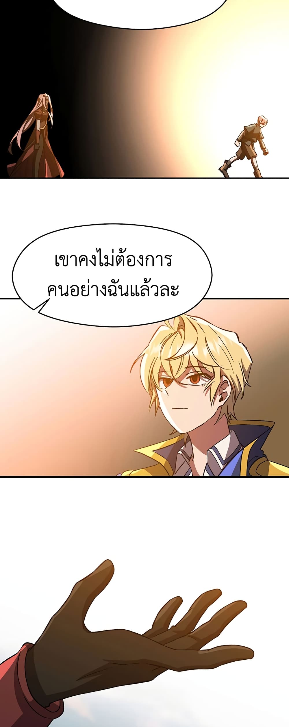 Archmage Transcending Through Regression 34-34