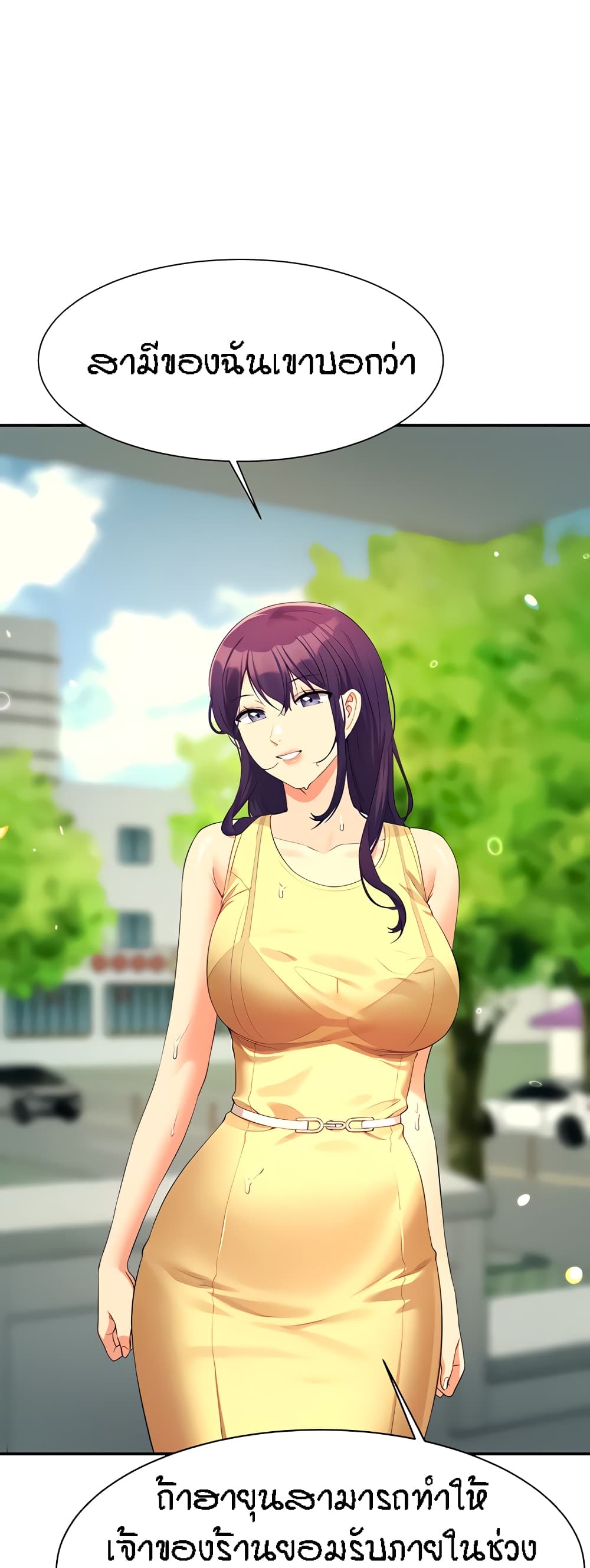 Is There No Goddess in My College? 94-94