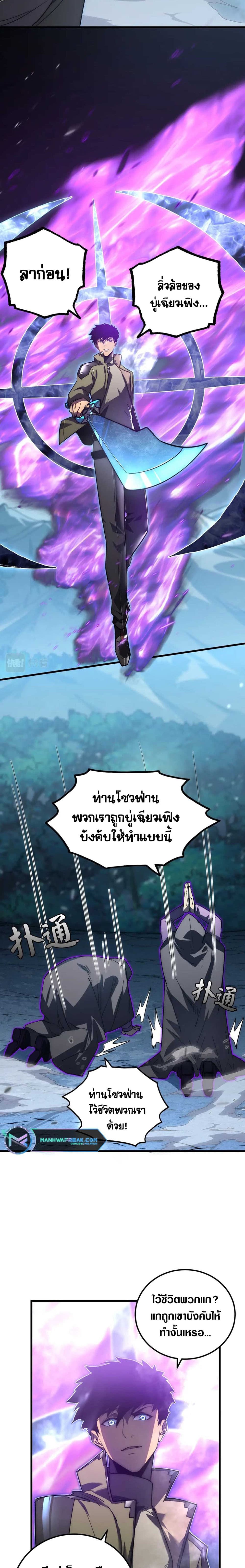 Rise From The Rubble เศษซากวันสิ้นโลก 167-167