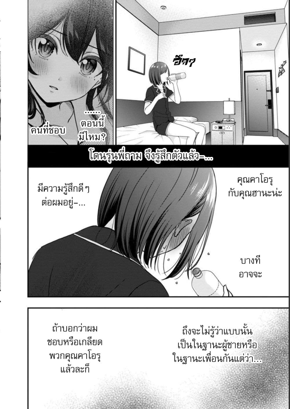 Shitsuren Shita Node Vtuber Hajimeta 20-20