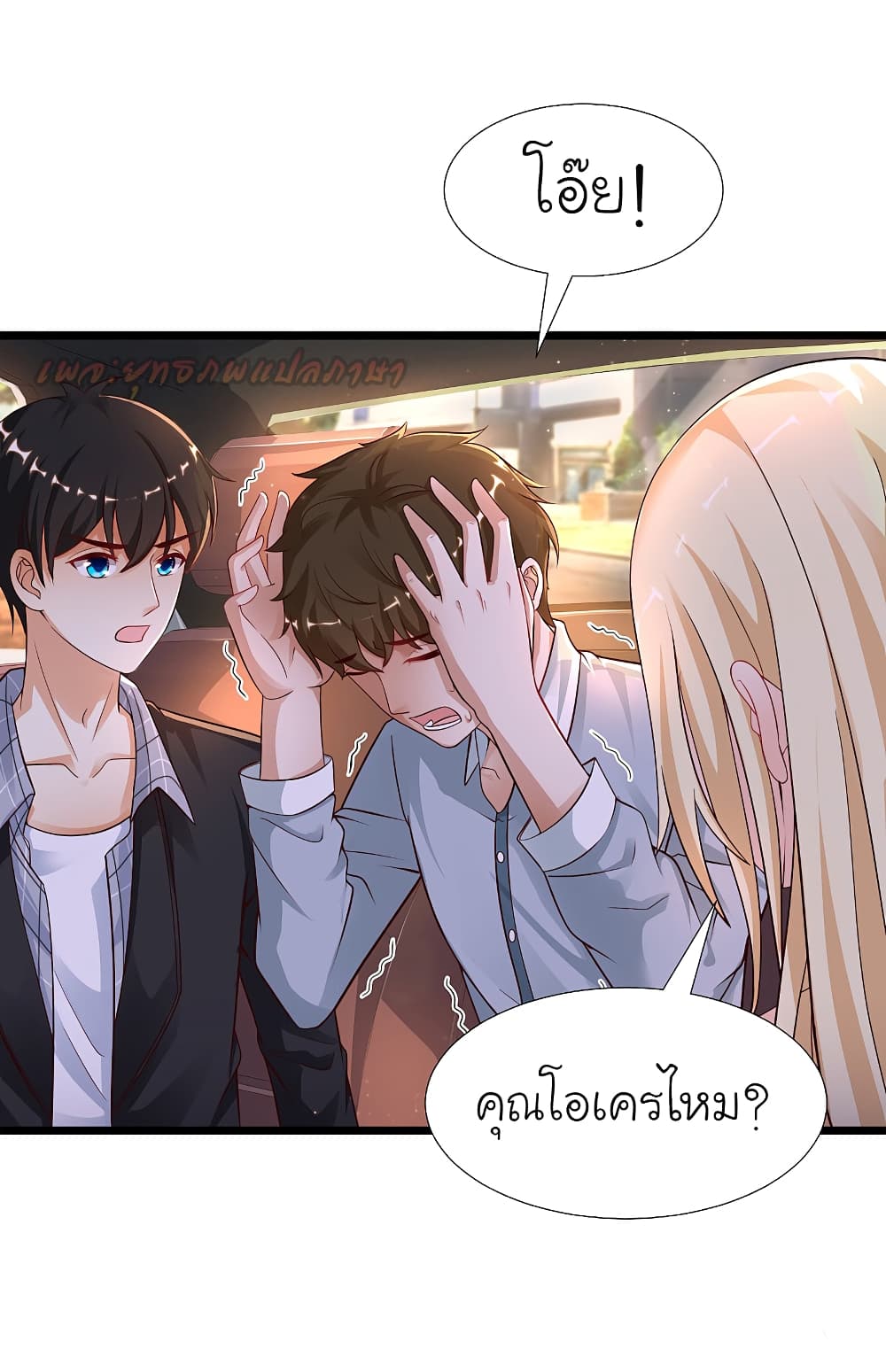 The Strongest Peach Blossom ราชาดอกไม้อมตะ 182-182