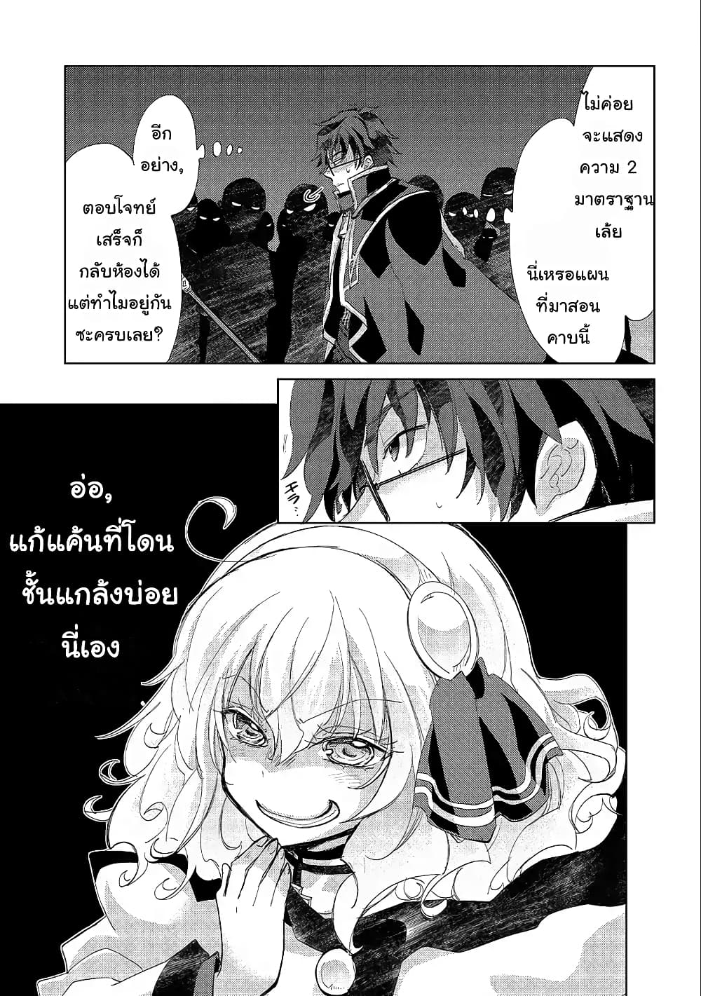 Yuukyuu no Gusha Asley no, Kenja no Susume 19.1-19.1