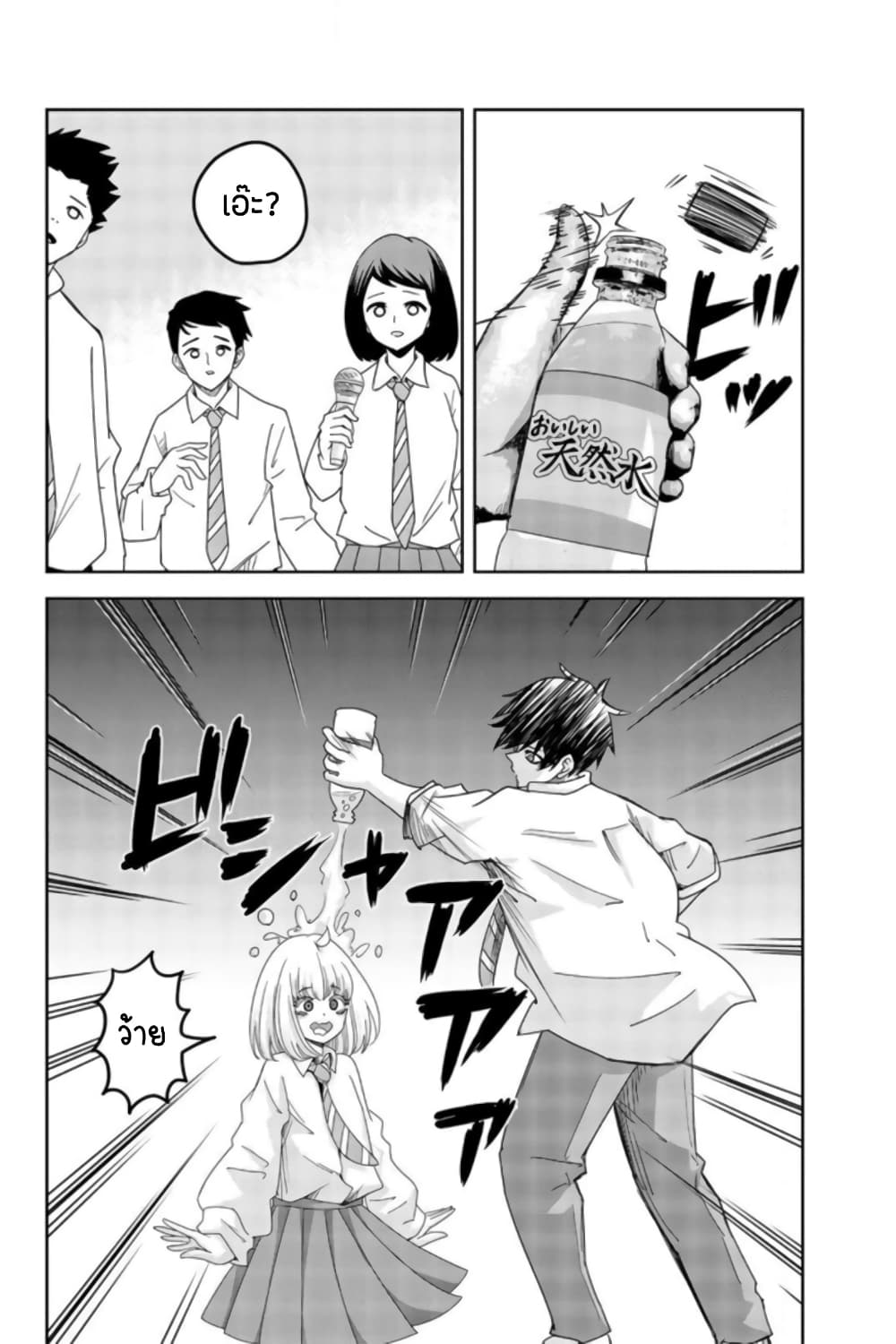 Ijimeru Yabai Yatsu 60-การอ้างสิทธิ์ของนักเลง