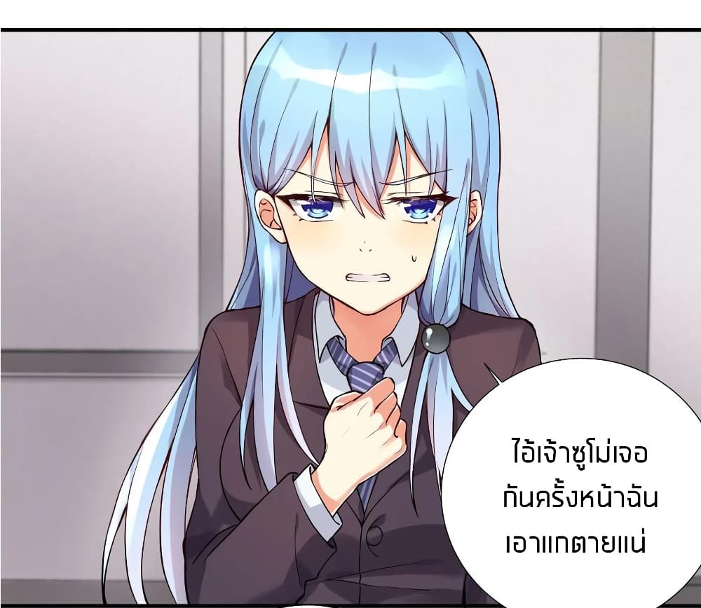 What Happended? Why I become to Girl? 8-8