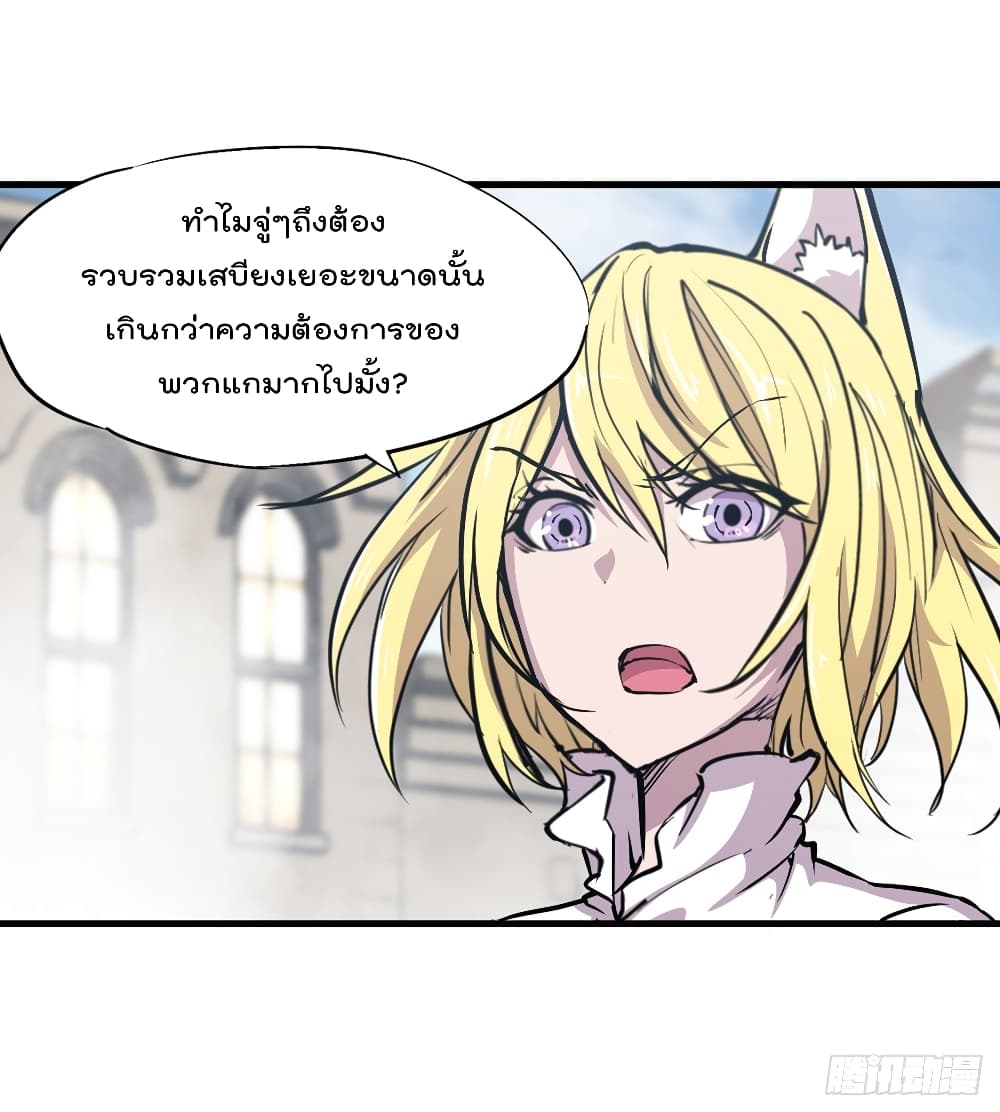 The Strongest Knight Become To Lolicon Vampire ผมคืออัศวินผู้แข็งแกร่งที่ถูกสาปให้กลายเป็นแวมไพร์โลลิ 126-126