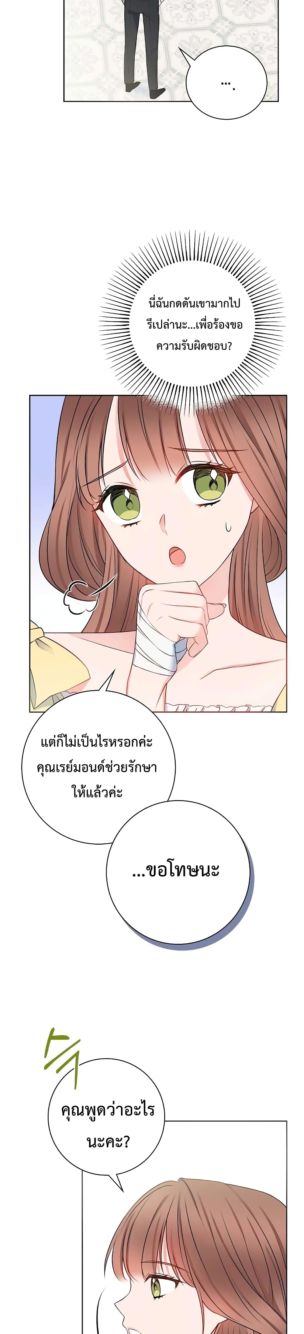 Sickly Husband’s Contractual Wife 7-7