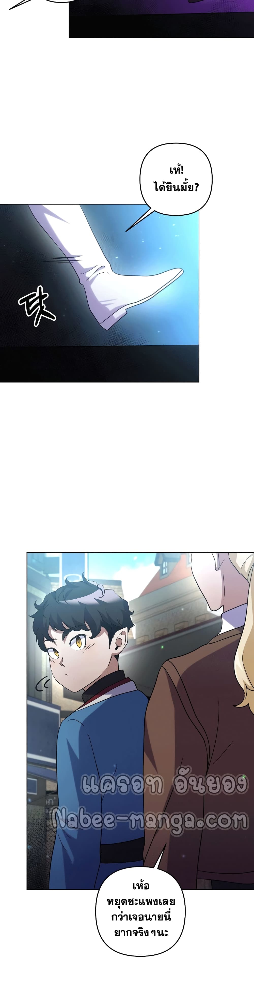 Surviving in an Action Manhwa 19-19