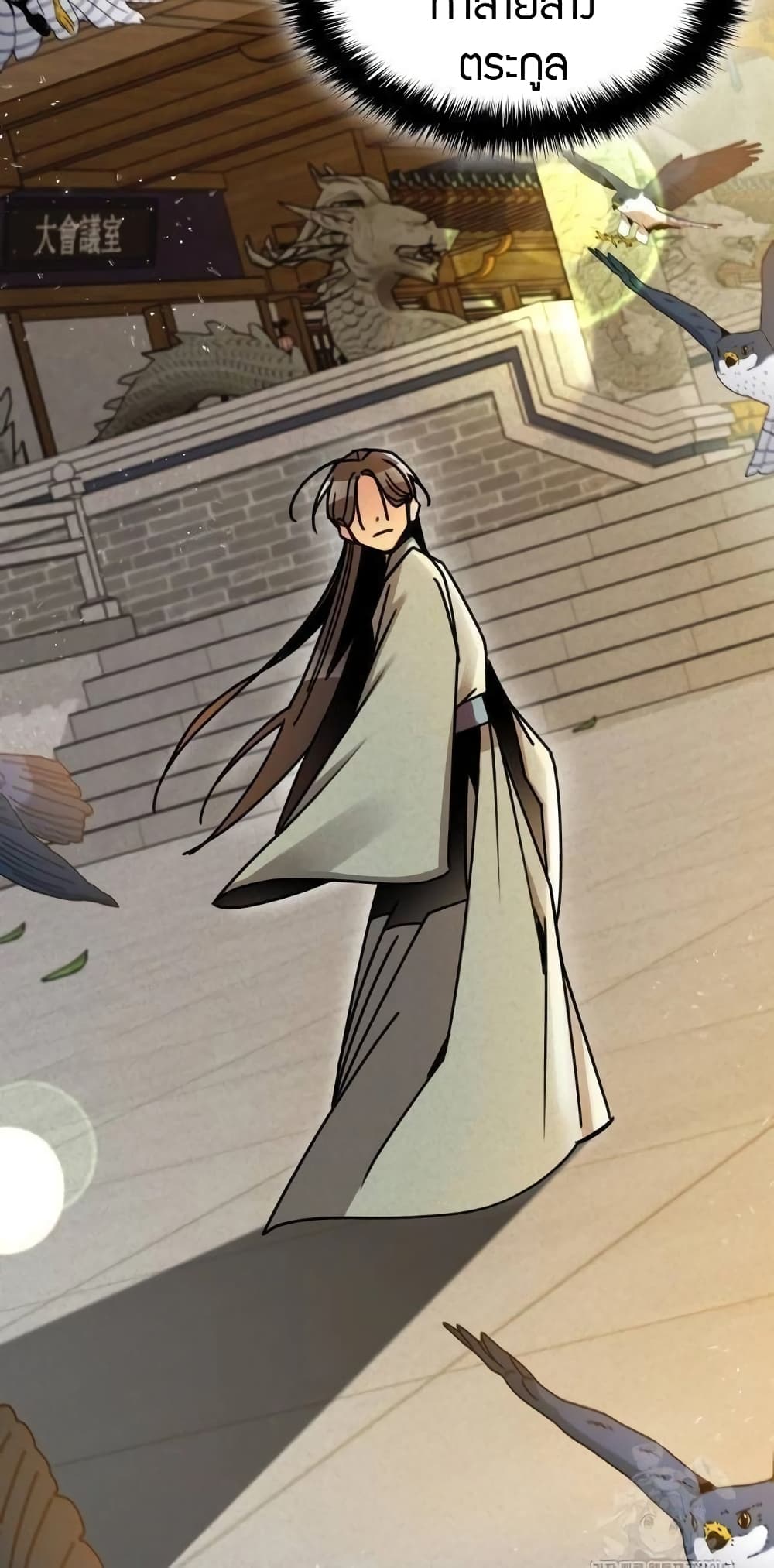 The Young Master of Namgung Is an Impersonal Person 2-2