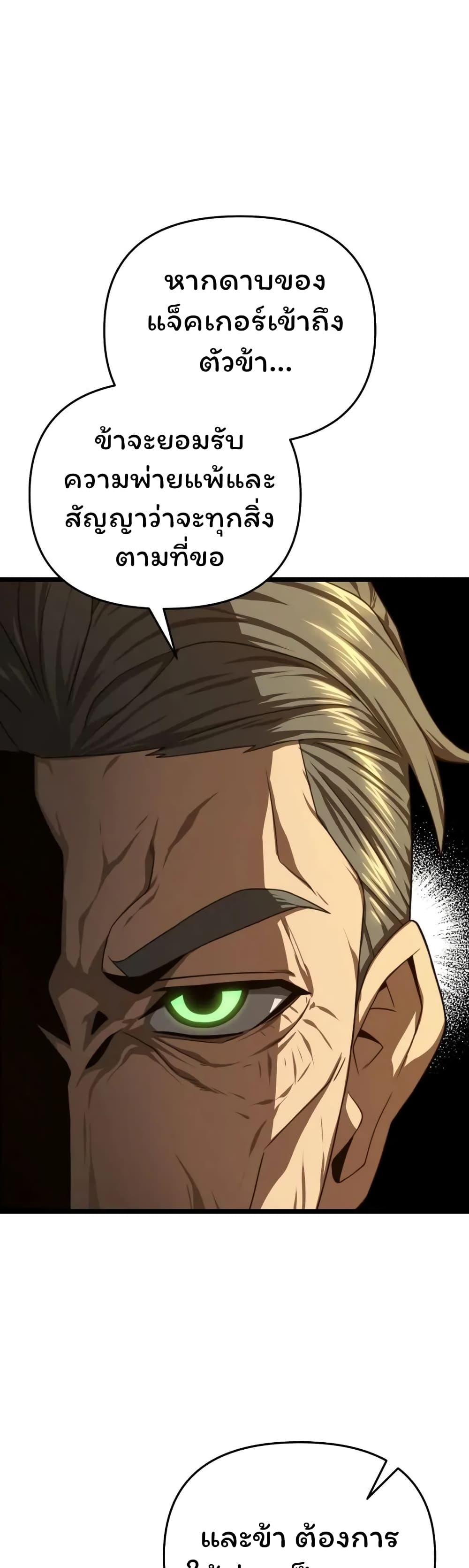 Damn Demonic Swords 13-13