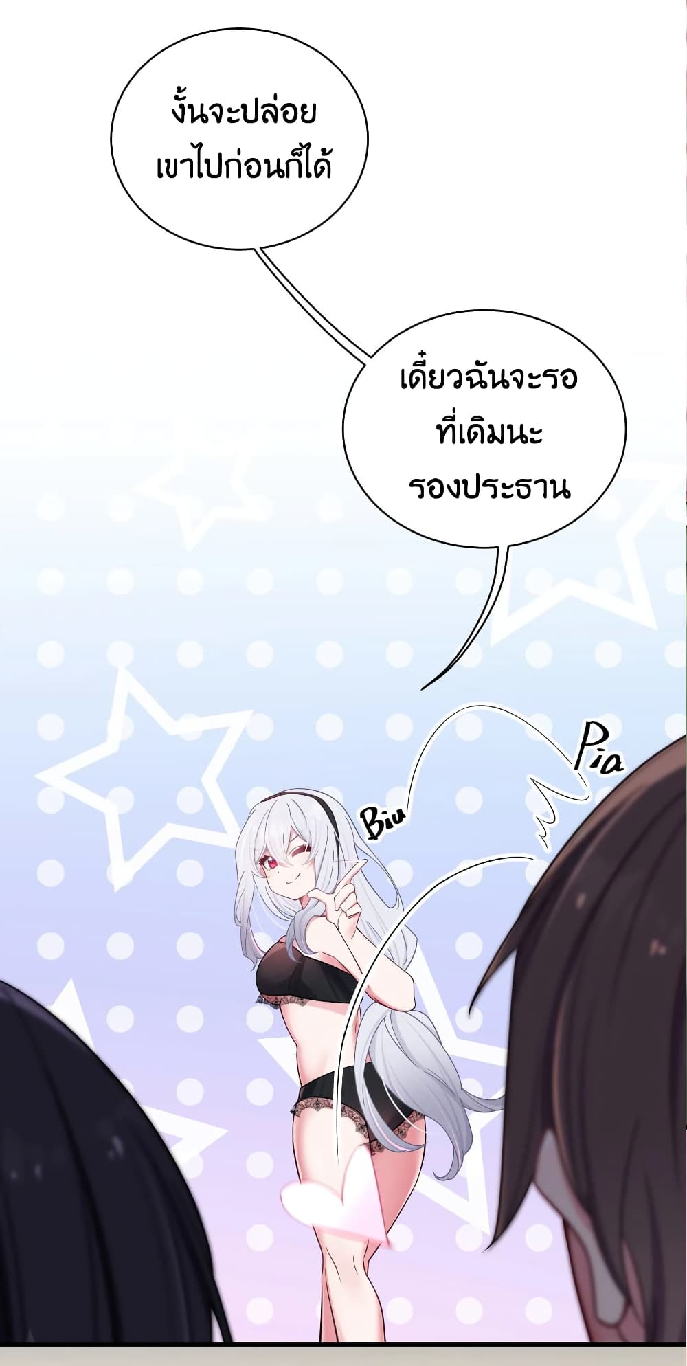 Fake Girlfriend? My Fault? แฟนปลอมแล้วไงความผิดฉันเหรอยะ!!! 33-33