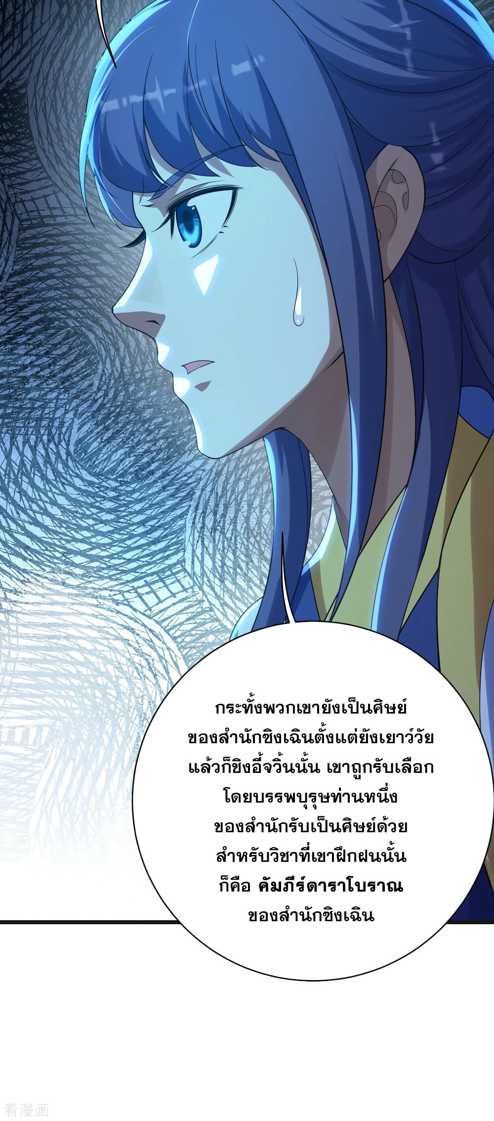 Matchless Emperor  เทพอสูรสยบฟ้า 132-น้องข้าไม่ใช่คนเช่นนี้