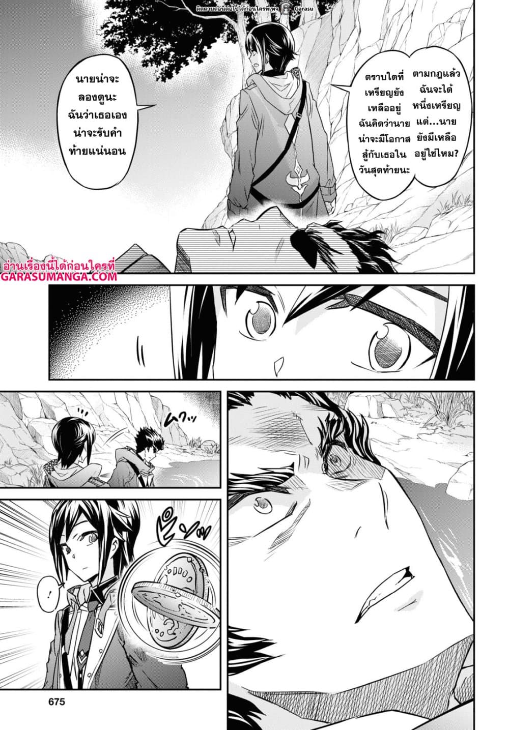 Nanatsu no Maken ga Shihai suru 30-30