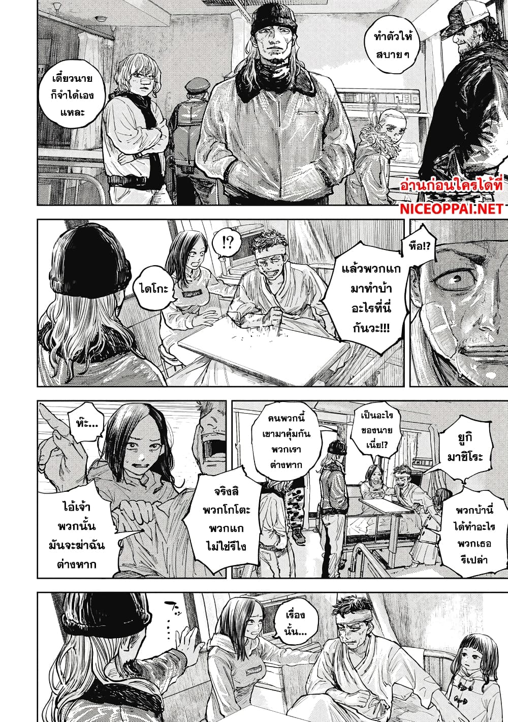 Gannibal 10-10