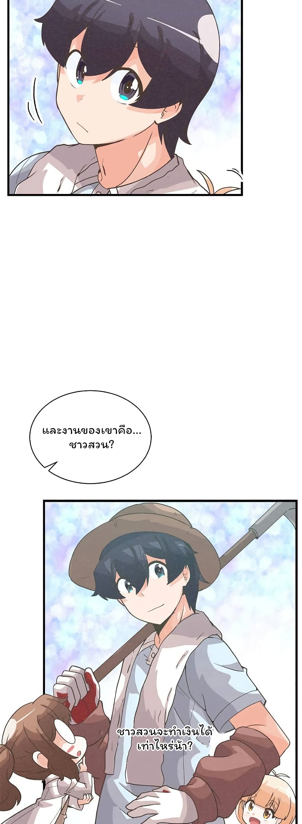 Spirit Farmer 58-58