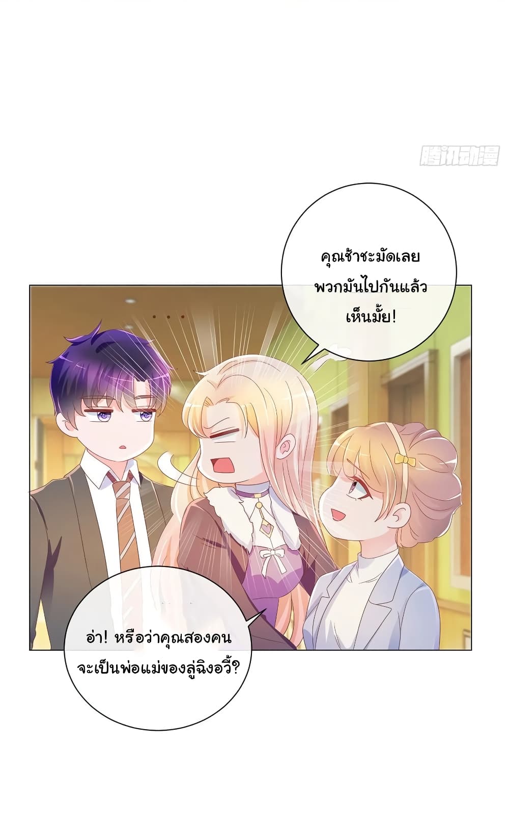The Lovely Wife And Strange Marriage แผนรักลวงใจ 220-220
