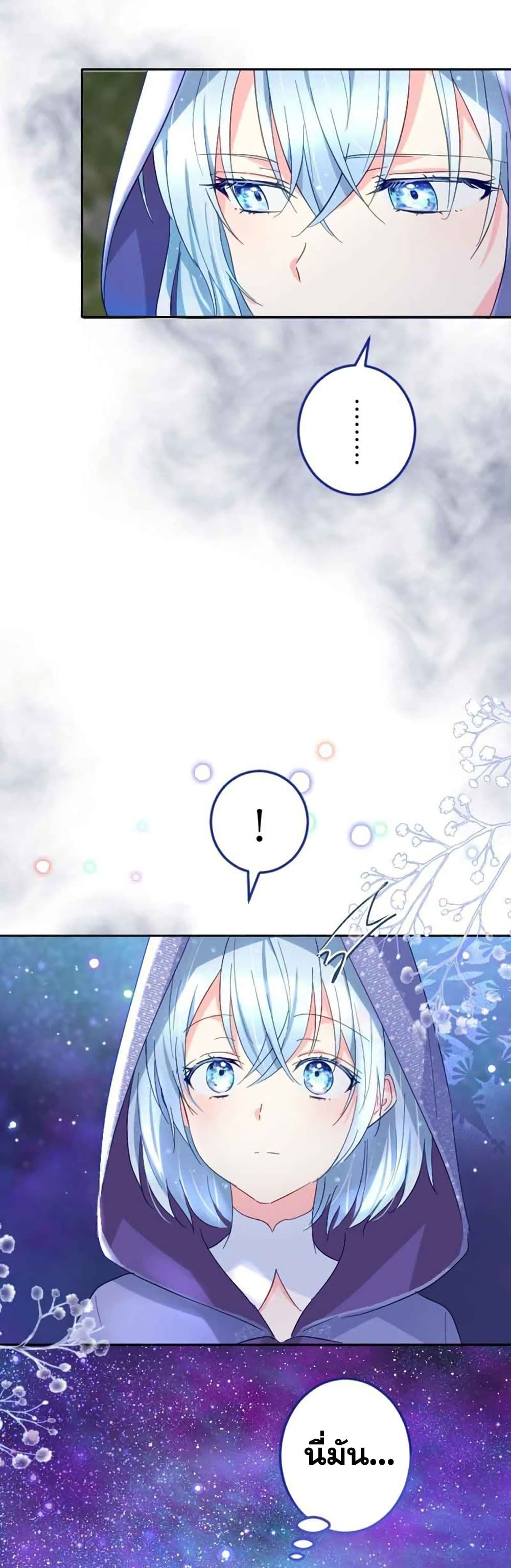 The Precious Girl Does Not Shed Tears 8-8