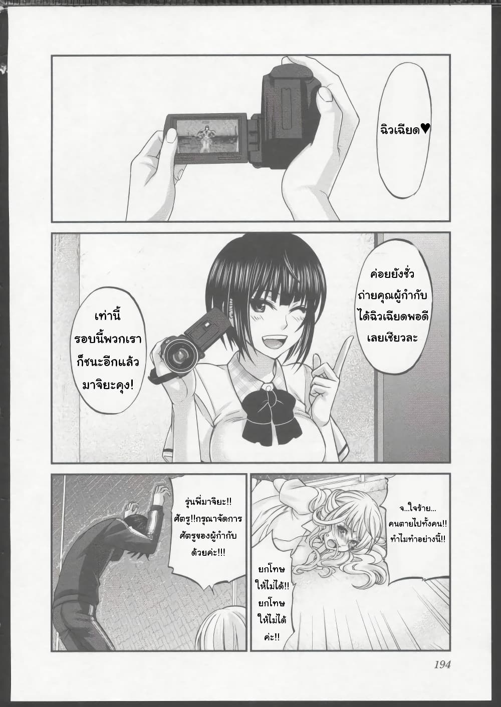 Dead Tube 5-5