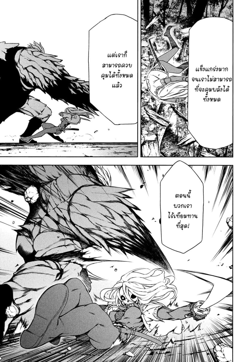 Gleipnir กายาสถิตอสูร 66-ไร้เทียมทาน