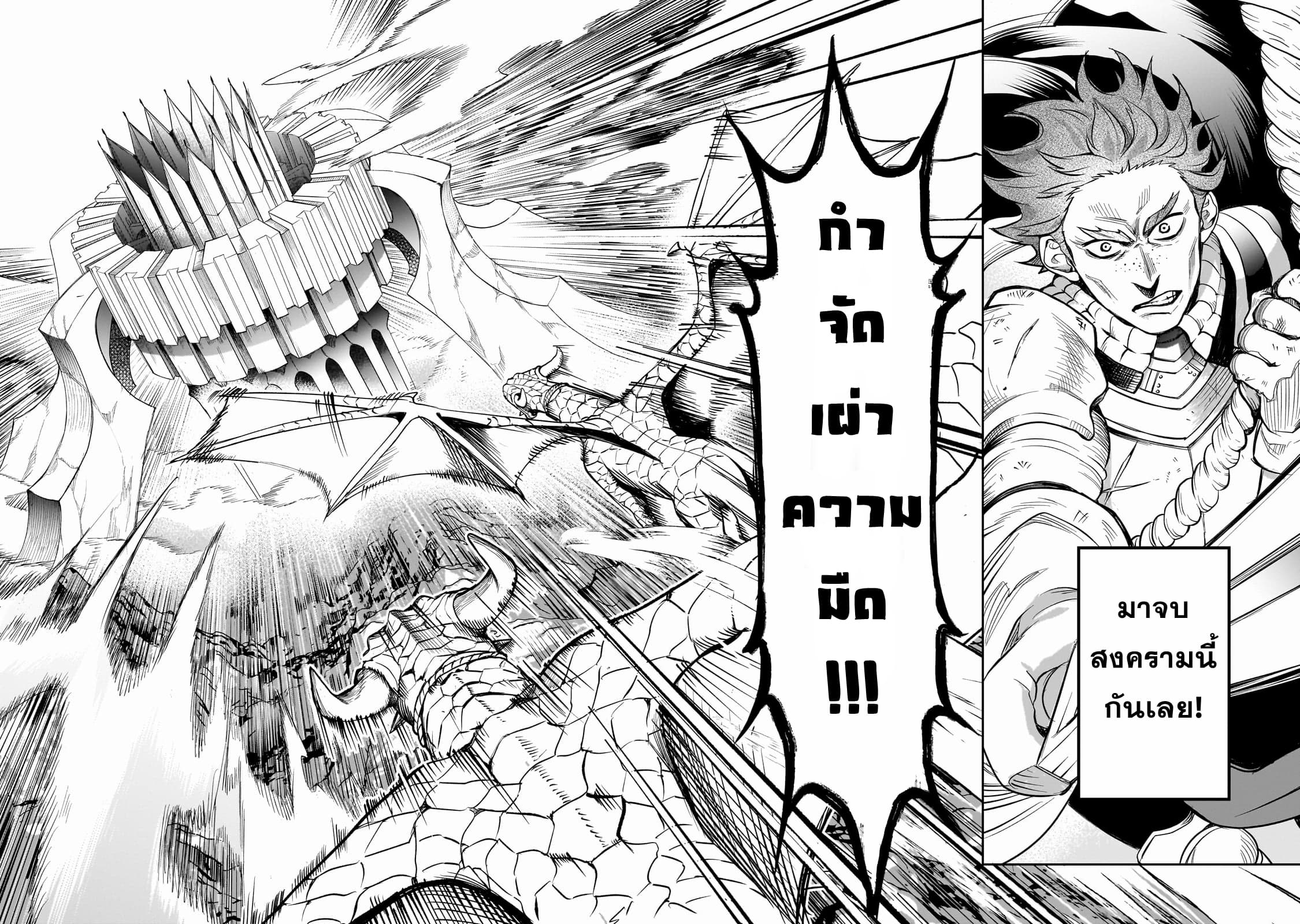 Dainana Maouji Jilbagias no Maou Keikokuki 1-1