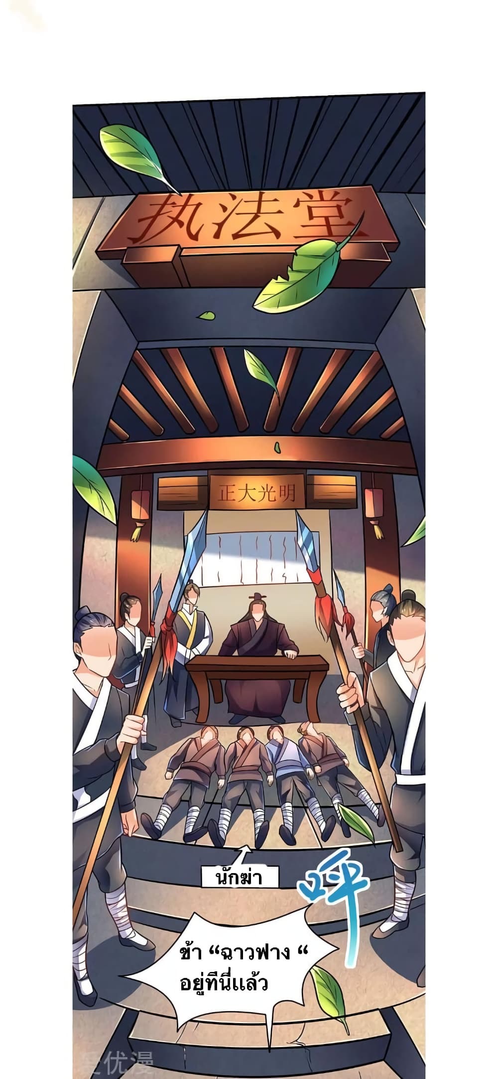 Strongest Leveling 13-13