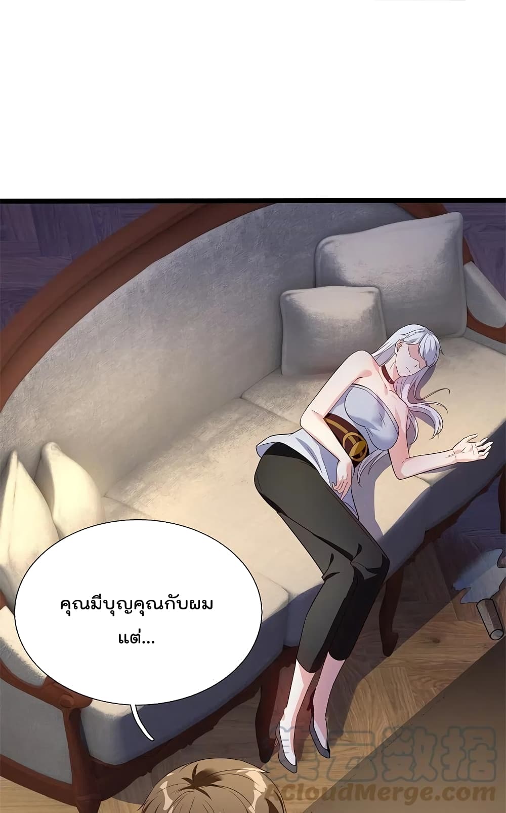 The Legend God of War in The City ตำนานเทพเซียนสงครามไร้พ่ายแห่งนคร 167-167
