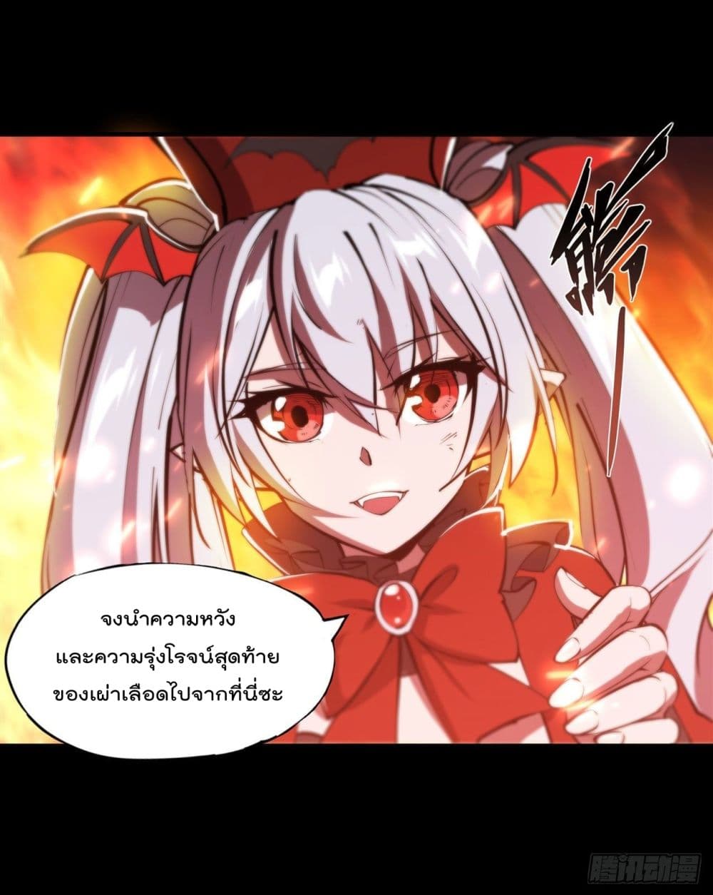 The Strongest Knight Become To Lolicon Vampire ผมคืออัศวินผู้แข็งแกร่งที่ถูกสาปให้กลายเป็นแวมไพร์โลลิ 235-235