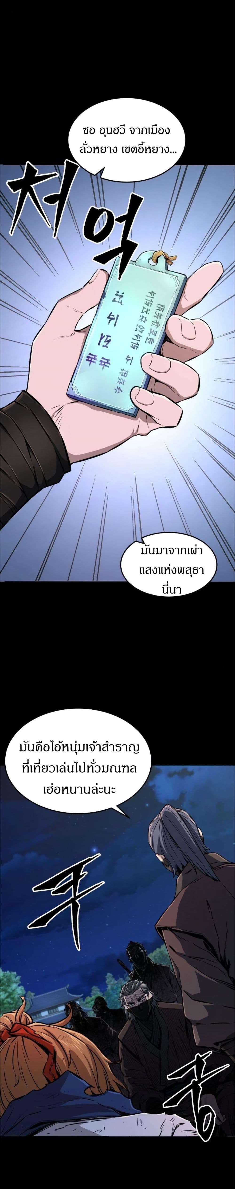 Absolute Sword Sense 3-3