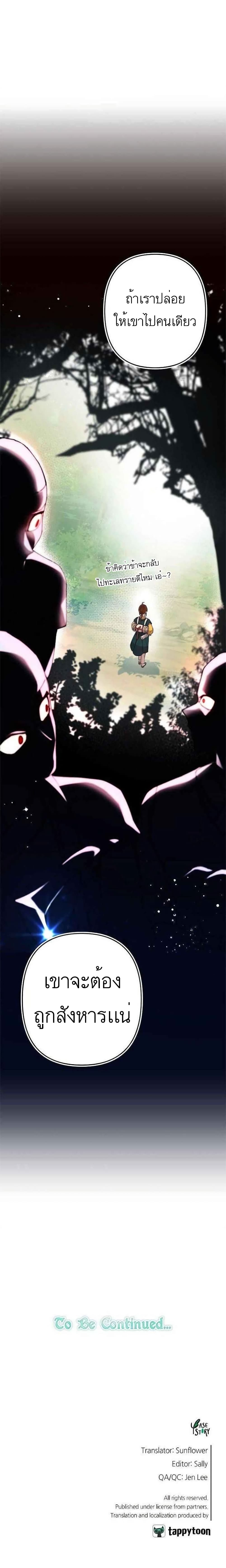 Cradle of Heaven 3-3