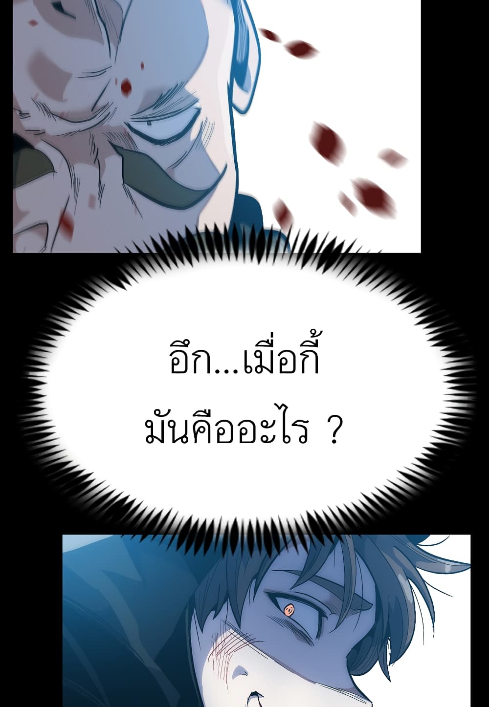 Level Berserker 31-31
