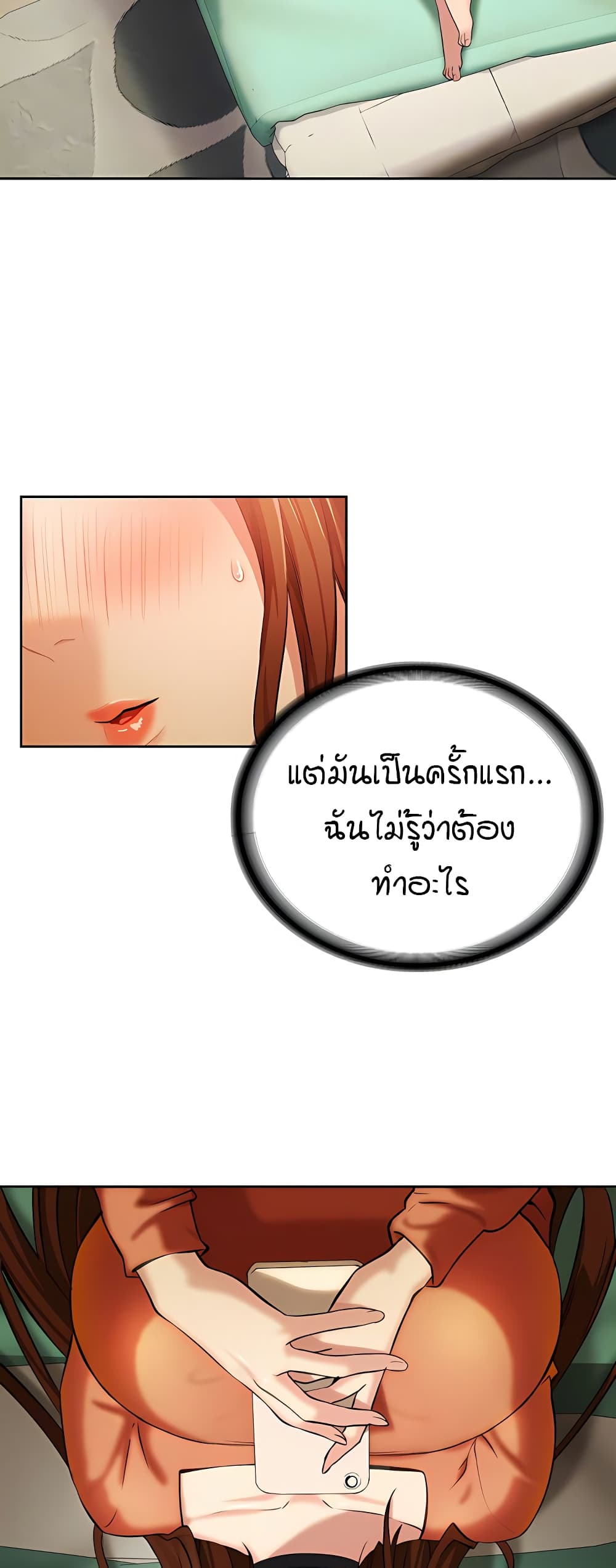 The Girl Next Door 5-5