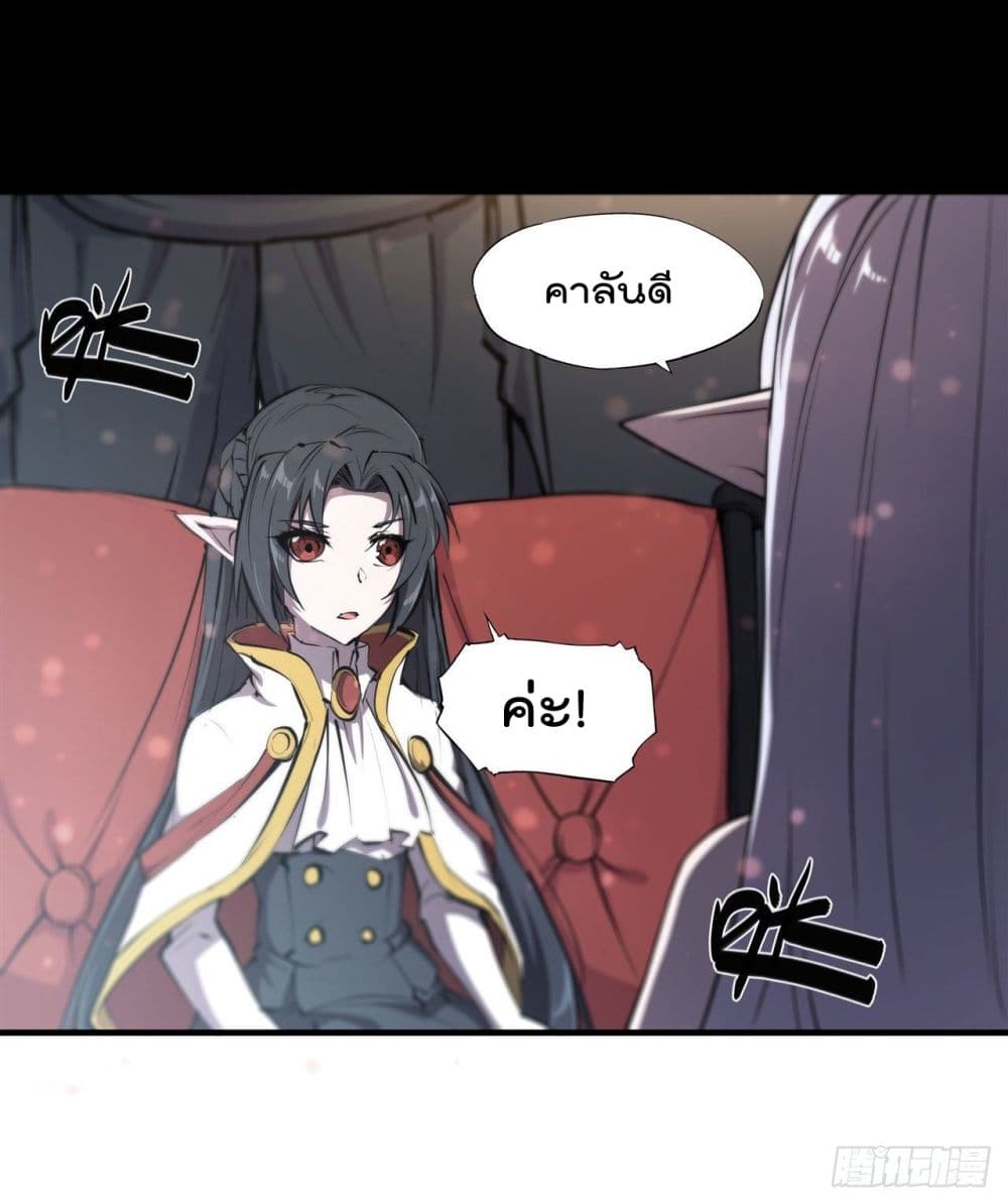 The Strongest Knight Become To Lolicon Vampire ผมคืออัศวินผู้แข็งแกร่งที่ถูกสาปให้กลายเป็นแวมไพร์โลลิ 229-229