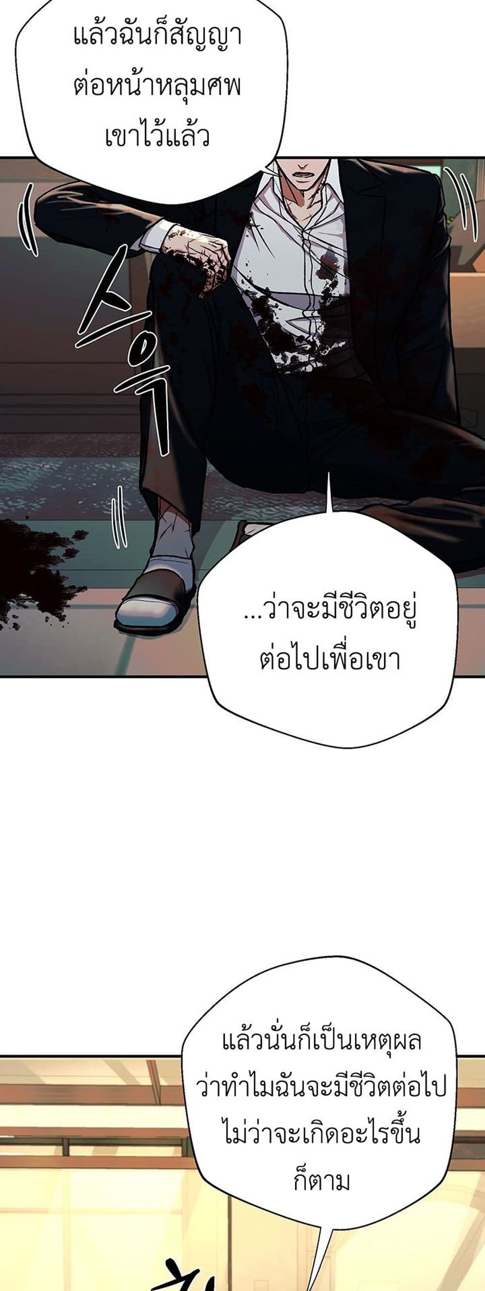 The Wish of a Gangster 7-7