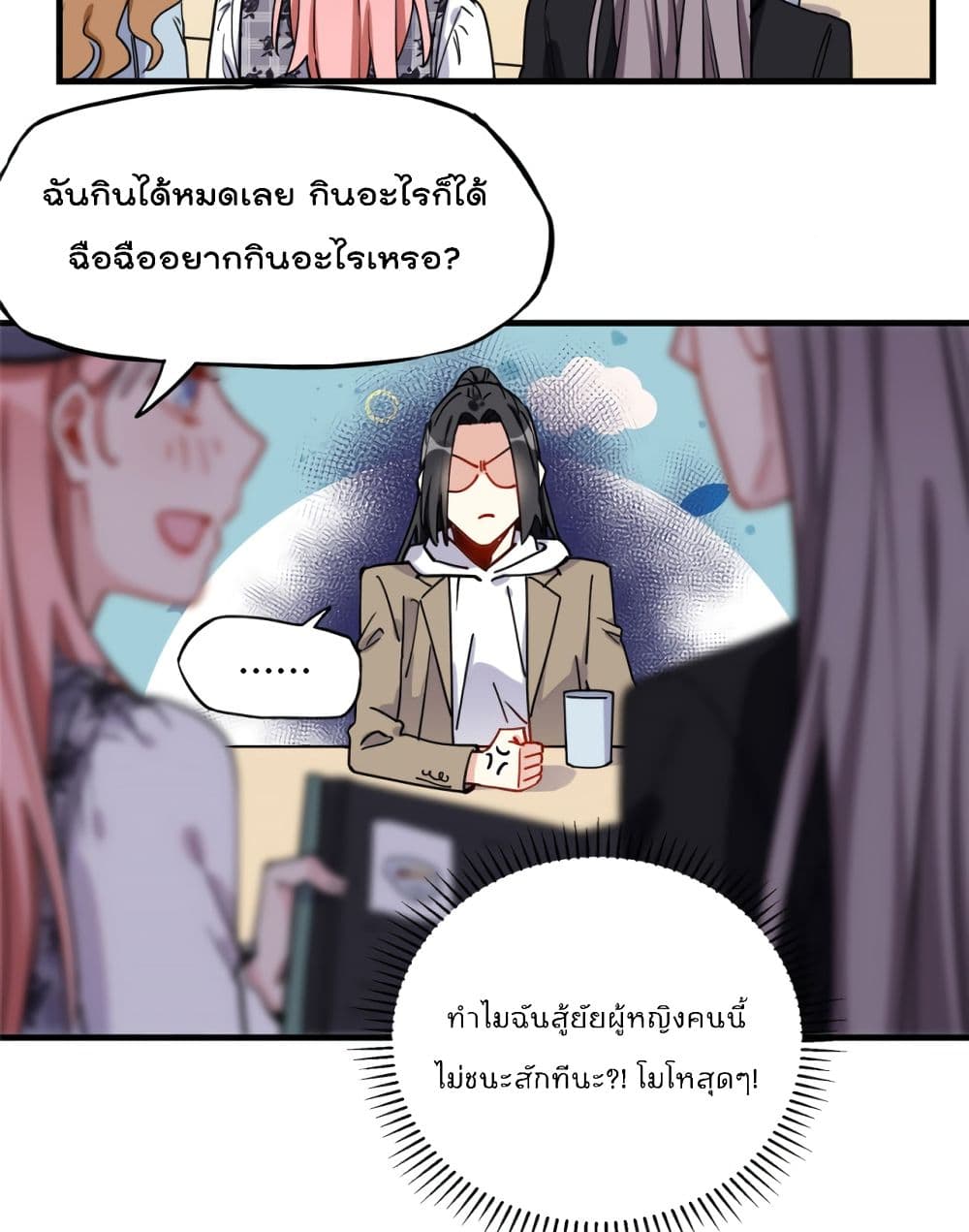 Find Me in Your Heart 42-42