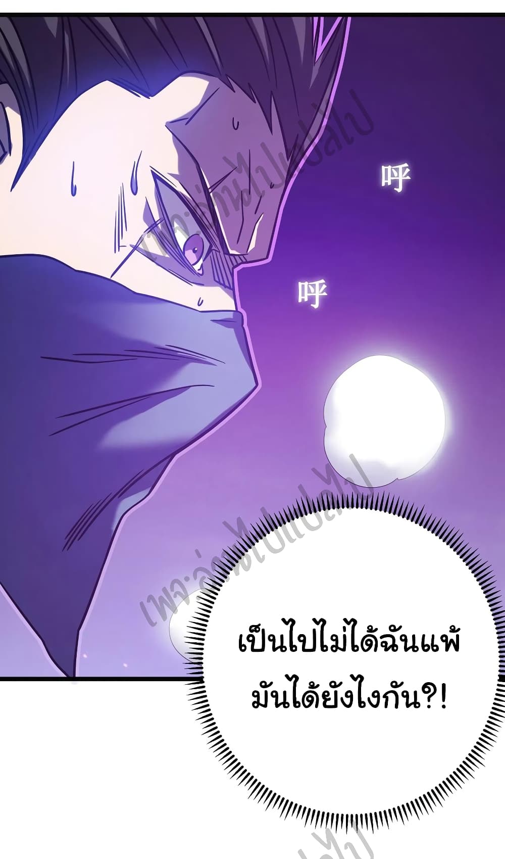 I Killed The Gods in Another World 16-16