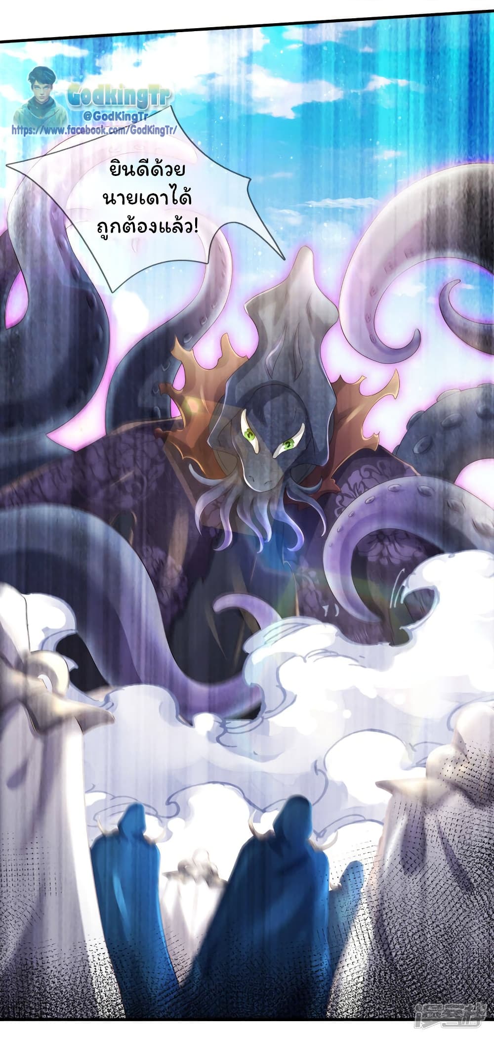 Eternal god King 234-234