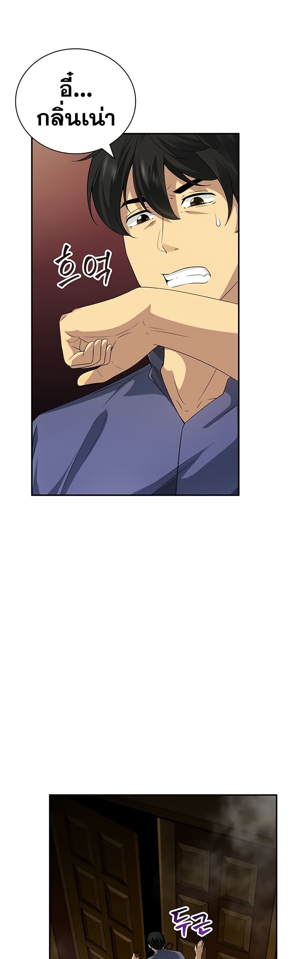 I Have an SSS-Rank Trait, But I Want a Normal Life 6-6