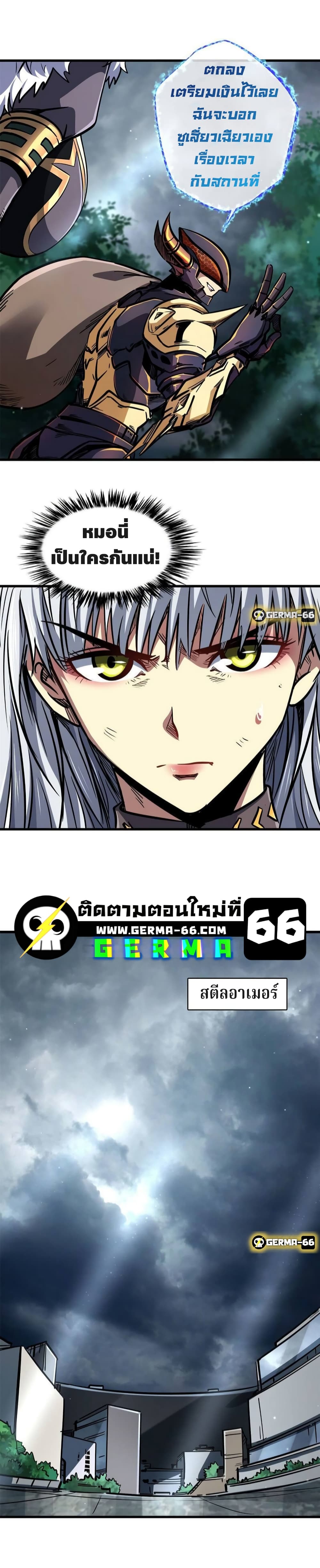 Super God Gene 9-9