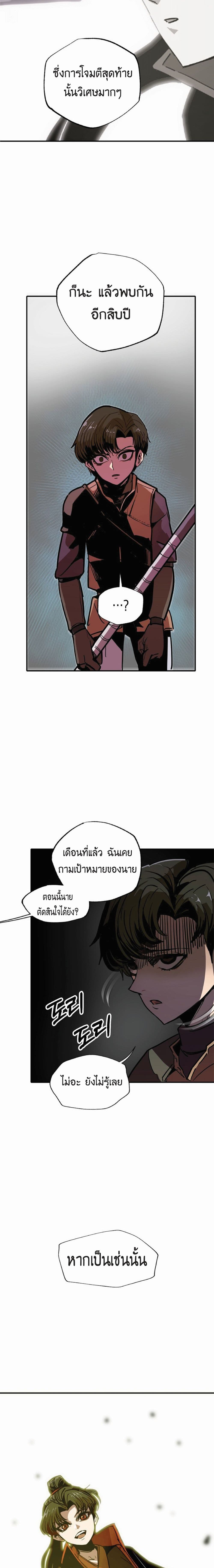 Worthless Regression 8-8