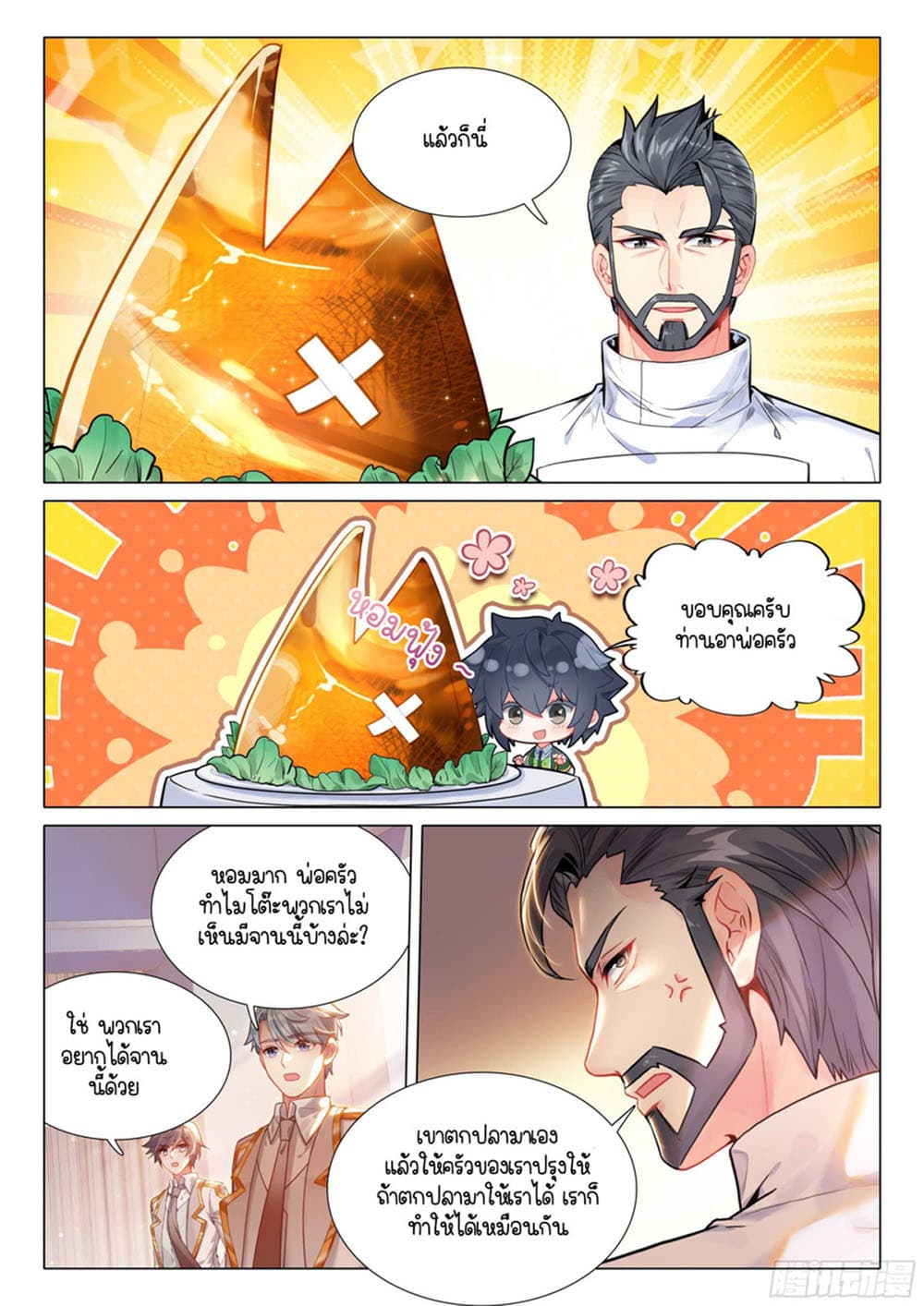 Douluo Dalu 3: The Legend of the Dragon King 315-เทคนิคการฝีกฝนของสำนักกายาสถิต