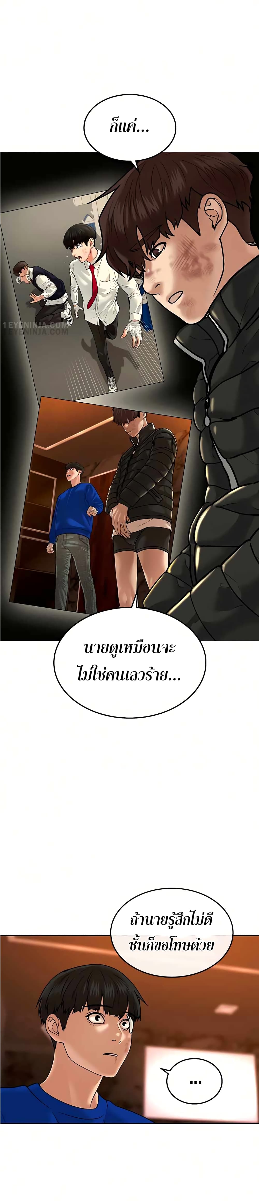 Reality Quest 3-3
