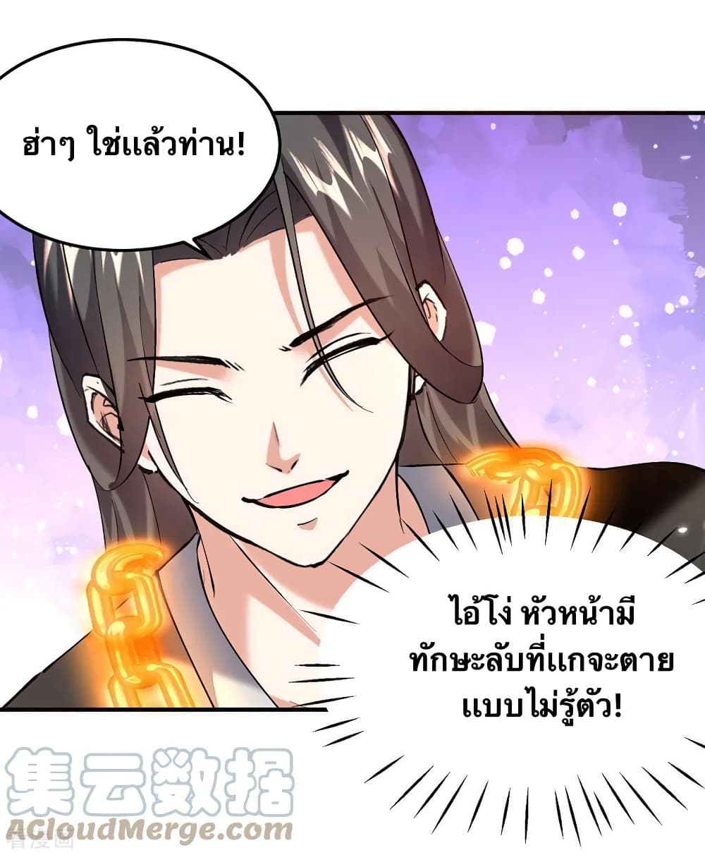 Strongest Leveling 348-348